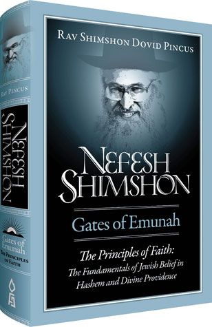 Nefesh Shimshon Emunah 1, Princ. (Blue)