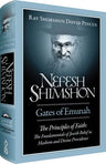 Nefesh Shimshon Emunah 1, Princ. (Blue) — front cover | Judaica Square Lakewood