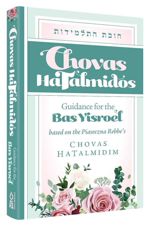 Chovas HaTalmiDOS (green)(hardcover)