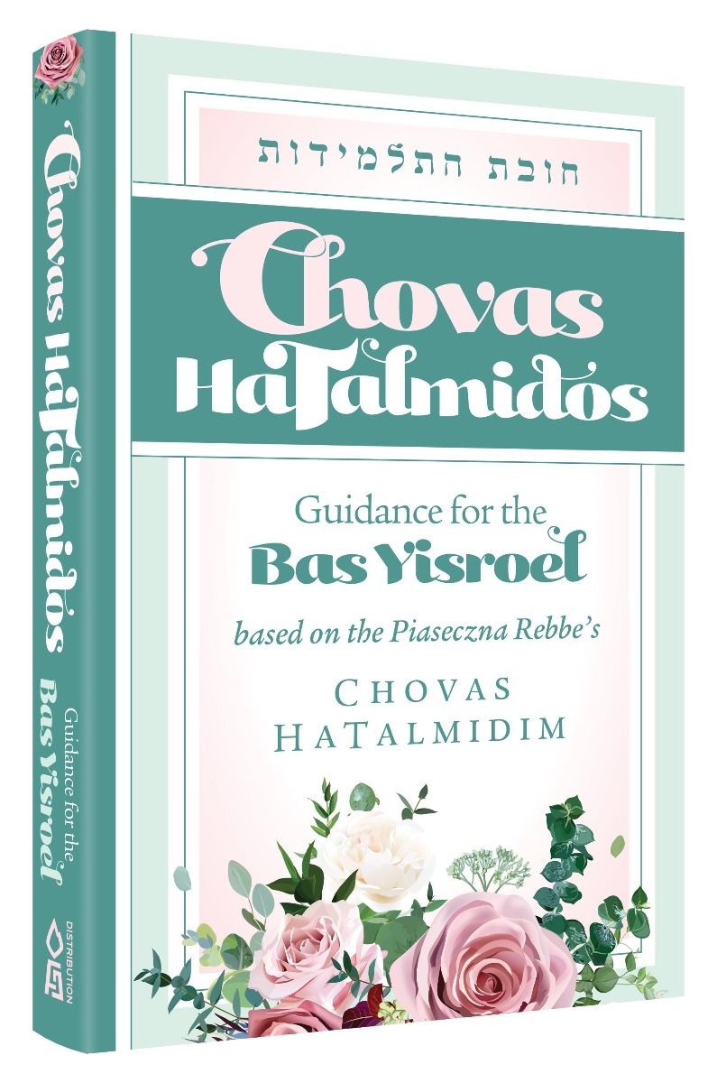 Chovas HaTalmiDOS (green)(hardcover)