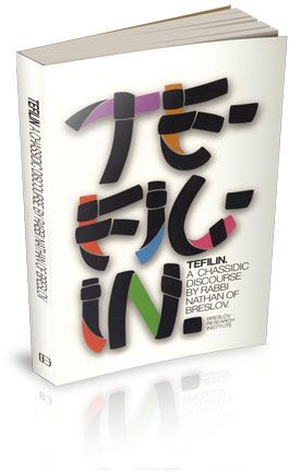 Tefilin: A Chassidic Discourse — front cover Softcover | Judaica Square Lakewood