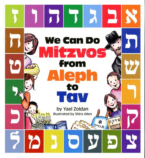 We Can Do Mitzvos from Aleph to Tav — front cover Hard Cover | Judaica Square Lakewood
