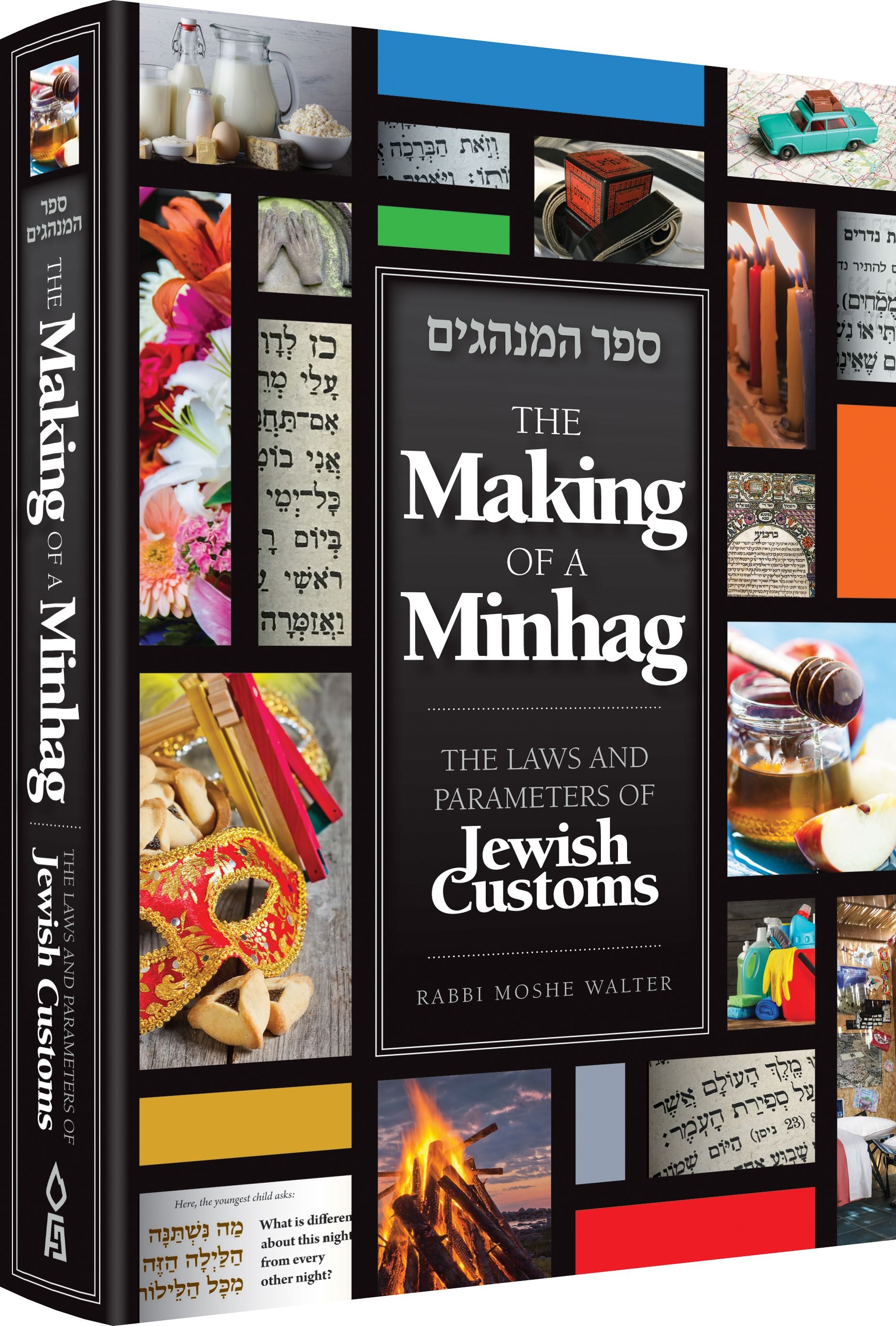 The Making of a Minhag — view 2 | Judaica Square Lakewood