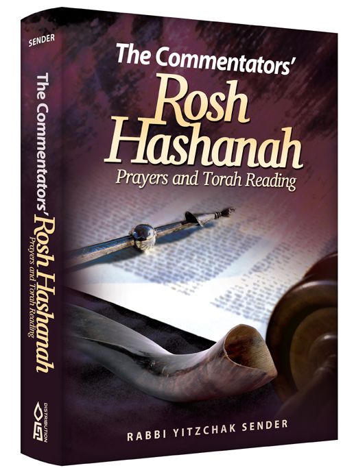 The Commentators' Rosh Hashanah — cover | Judaica Square Lakewood