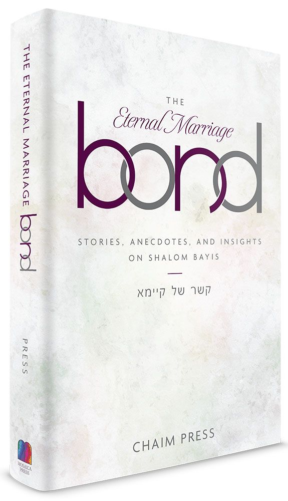 3D view of The Eternal Marriage Bond by Chaim Press, hardcover edition