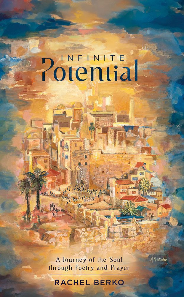 Infinite Potential — front cover hardcover | Judaica Square Lakewood