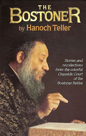Bostoner — front cover hardcover | Judaica Square Lakewood