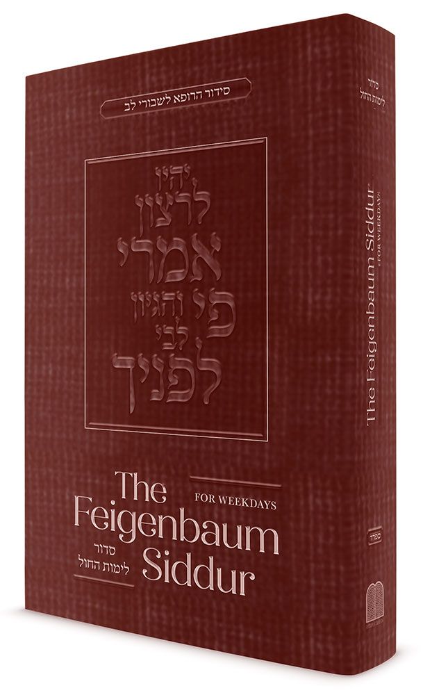 3D view of The Feigenbaum Weekday Siddur, Nusach Sefard, Red by Rabbi Yitzchak Feigenbaum, hardcover edition