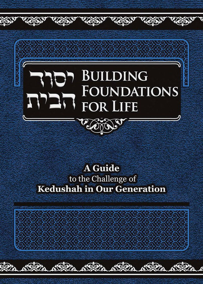 Building Foundations for Life, COMPACT — front cover pocket | Judaica Square Lakewood