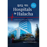Hospitals in Halacha — front cover hardcover | Judaica Square Lakewood