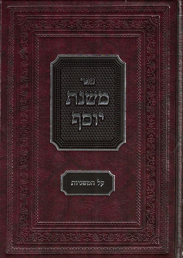 Mishnas Yosef, Mishnayos (Hebrew)
