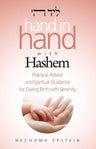 Hand in Hand with Hashem — front cover | Judaica Square Lakewood