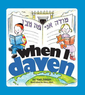 Cover of When I Daven by Yael Zoldan, hardcover edition