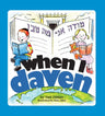 When I Daven — front cover hardcover | Judaica Square Lakewood