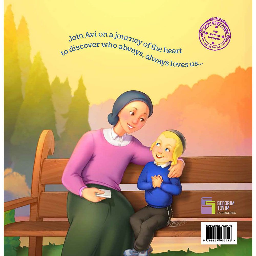 Back cover of Mommy Always Loves Me by Tovi Baron, with the summary and barcode