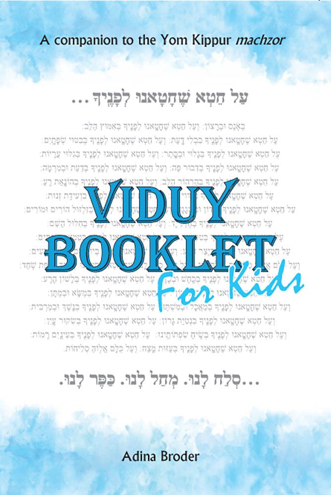 Viduy Booklet - Kids ( — front cover hardcover | Judaica Square Lakewood