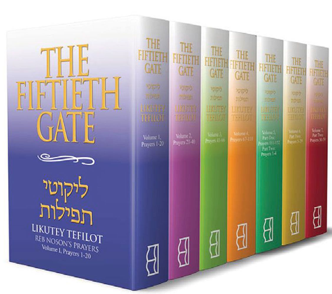 The Fiftieth Gate: Likutey Tefilot – Reb Noson’s Prayers — cover | Judaica Square Lakewood
