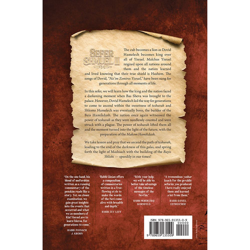 Back cover of The Navi Journey, Shmuel 2 by Rabbi Ilan Ginian, with the summary and barcode