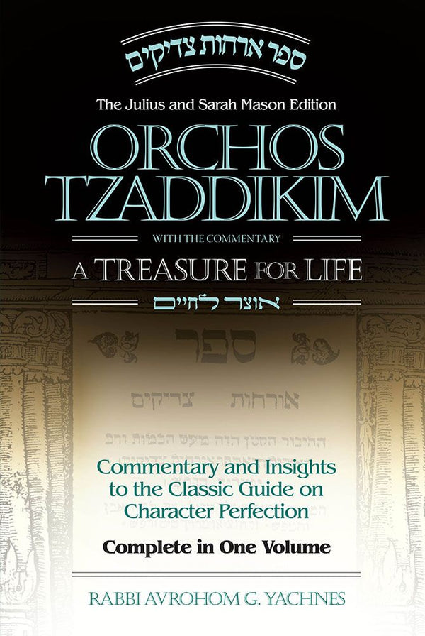 Orchos Tzaddikim/Treasure-Life (COMPACT — cover | Judaica Square Lakewood