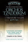 Orchos Tzaddikim/Treasure-Life (COMPACT — cover | Judaica Square Lakewood