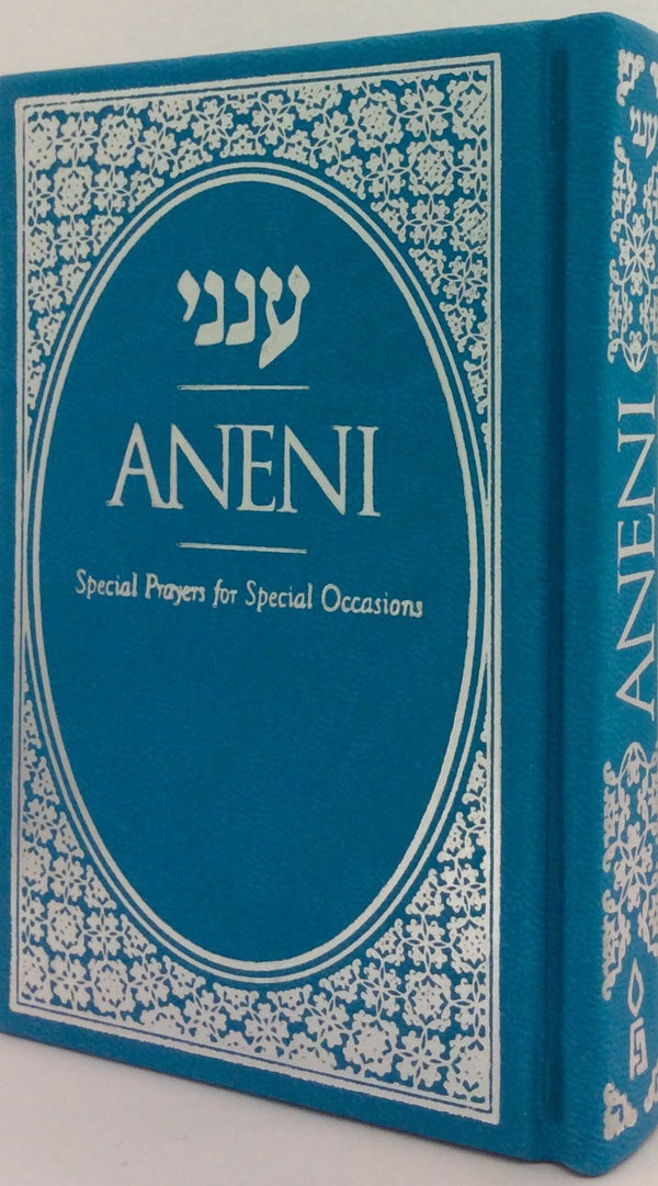 Aneni Simcha Edition, Turquoise (Hardcover P/U) — cover Hardcover | Judaica Square Lakewood