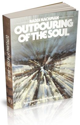 Outpouring of the Soul — front cover | Judaica Square Lakewood