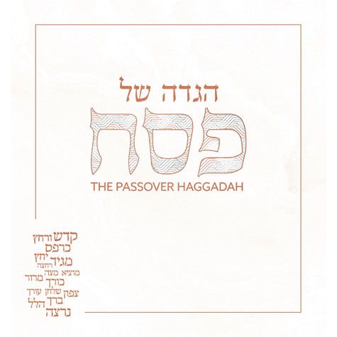 The Passover Haggadah, Mosaica Press, White Cover — cover | Judaica Square Lakewood