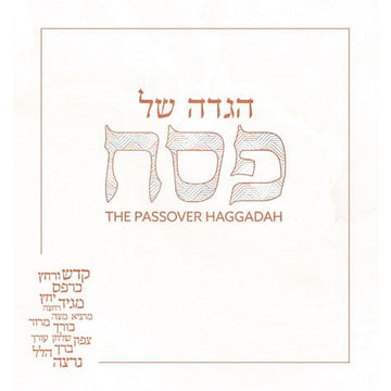The Passover Haggadah, Mosaica Press, White Cover — cover | Judaica Square Lakewood