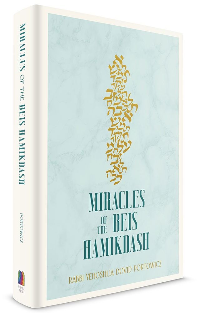 3D view of Miracles of the Beis Hamikdash by Rabbi Yehoshua Dovid Portowicz, hardcover edition