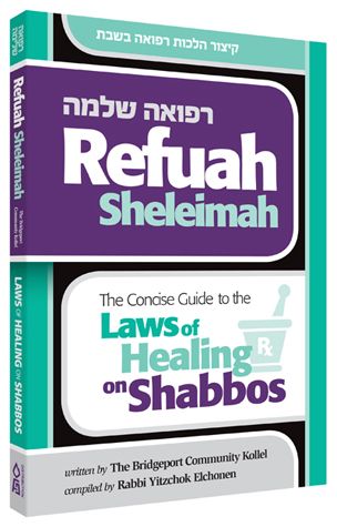 Refuah Sheleima, Healing on Shabbos (p) — front cover | Judaica Square Lakewood