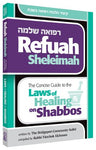 Refuah Sheleima, Healing on Shabbos (p) — front cover | Judaica Square Lakewood