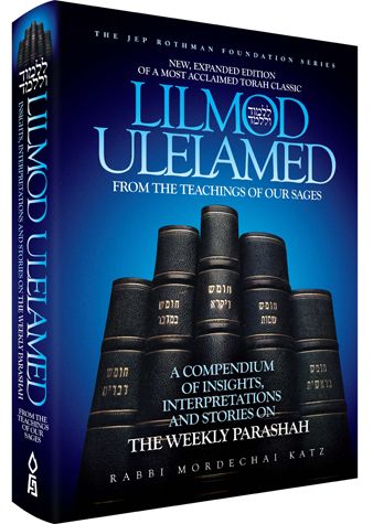Lilmod Ulelamed: From the Teachings of Our Sages — cover | Judaica Square Lakewood