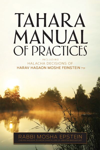 Tahara Manual of Practices (paperback)