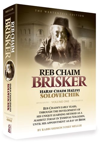 Reb Chaim Brisker — cover | Judaica Square Lakewood