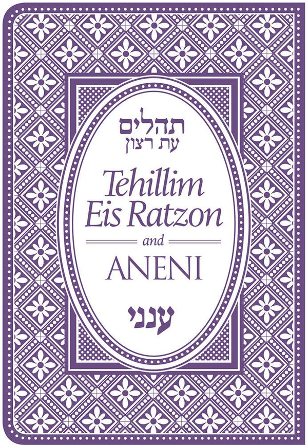 Tehillim-Aneni,Mini, Flexible, Purple