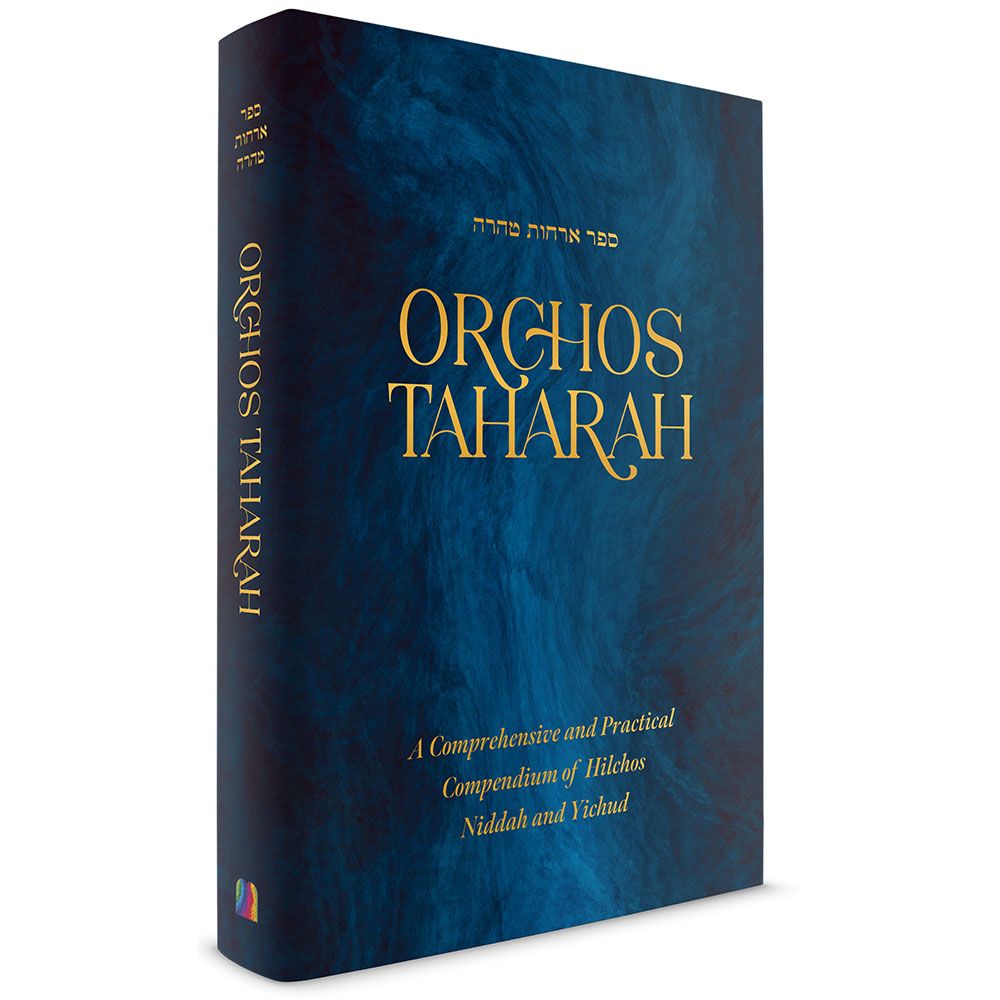 3D view of Orchos Taharah: Hilchos Niddah and Yichud by Rabbi Netanel Tessler, hardcover edition