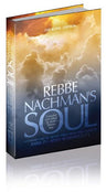 Rebbe Nachman's Soul #1 — front cover | Judaica Square Lakewood