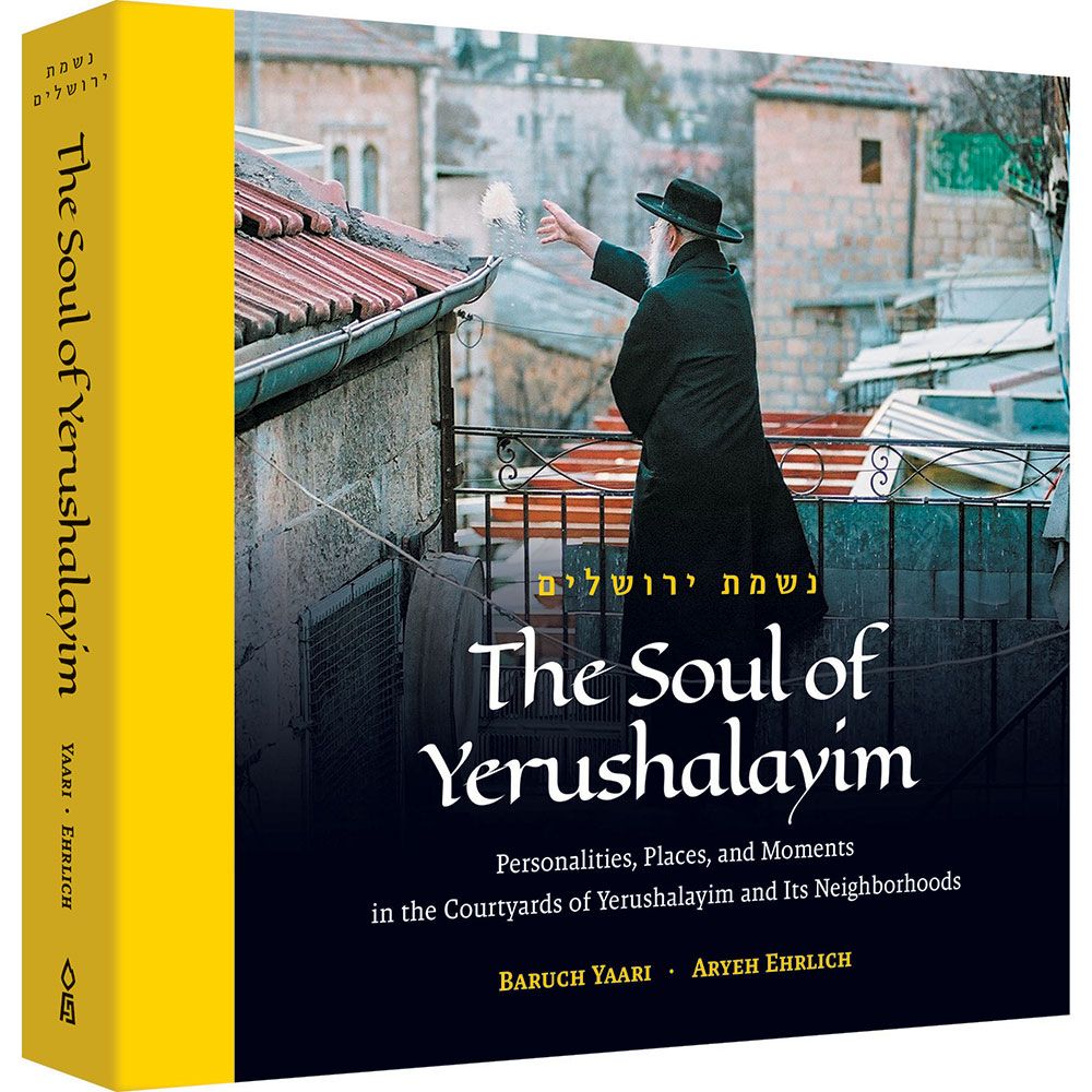 The Soul Of Yerushalayim — view 3 | Judaica Square Lakewood