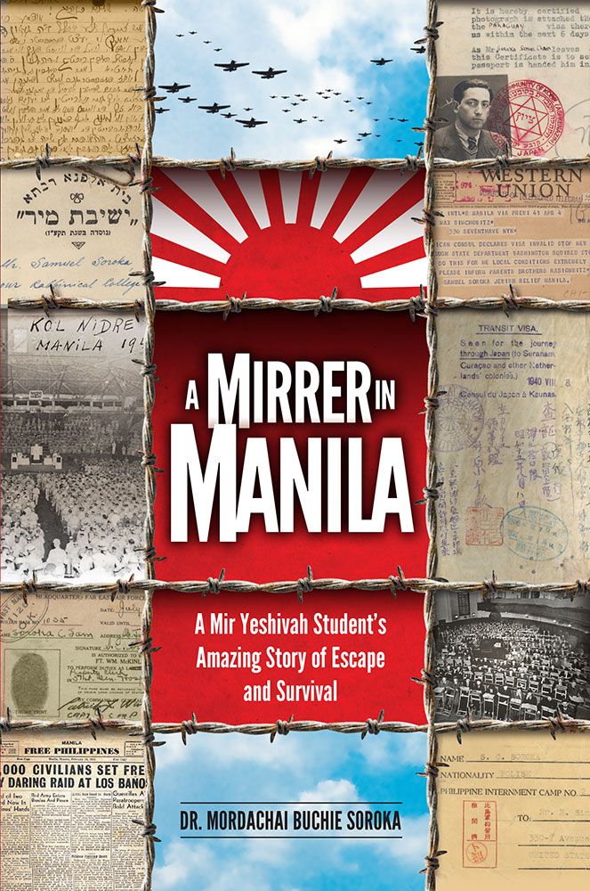 A Mirrer in Manila — view 2 | Judaica Square Lakewood