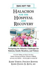 Halachos for Hospital and Recovery — front cover | Judaica Square Lakewood