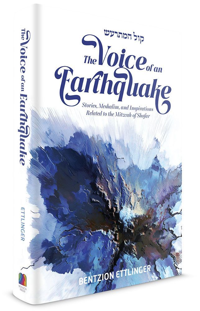The Voice of an Earthquake — back cover | Judaica Square Lakewood
