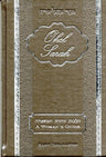 Ohel Sarah: A Woman's Guide — front cover Hard Cover | Judaica Square Lakewood