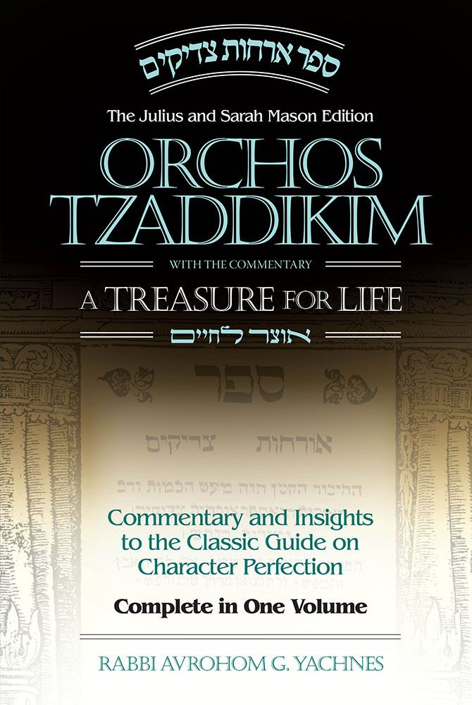 Orchos Tzaddikim: A Treasure for Life — cover | Judaica Square Lakewood