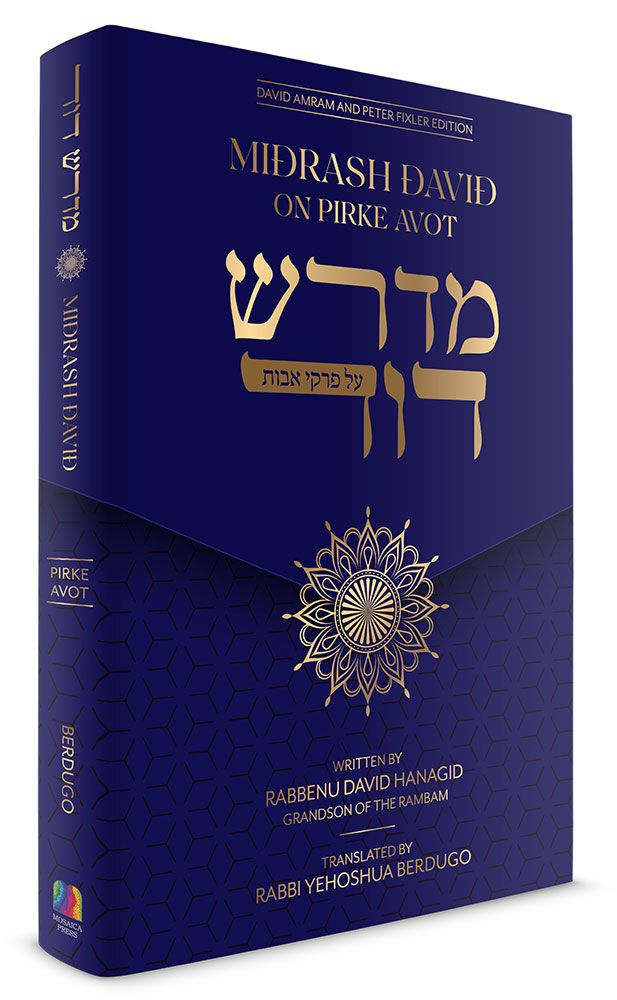 3D view of Midrash David on Pirke Avot by Rabbenu David Hanagid, hardcover edition