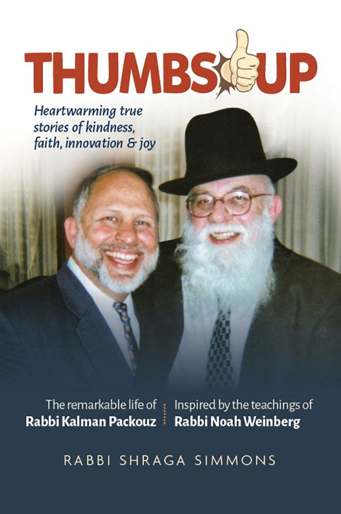 Thumbs Up — front cover hardcover | Judaica Square Lakewood