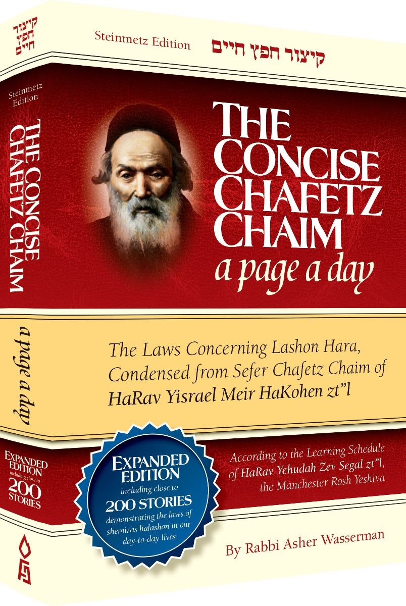 Concise Chafetz Chaim, Expanded (red)