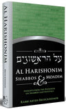 Al HaRishonim Shabbos and Moadim — cover | Judaica Square Lakewood
