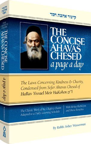 The Concise Ahavas Chesed - Pocket Size — cover | Judaica Square Lakewood