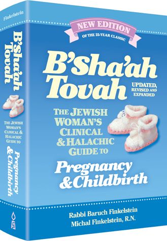 B'Sha'ah Tovah (Updated and Revised)