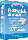 B'Sha'ah Tovah (Updated and Revised) — front cover hardcover | Judaica Square Lakewood